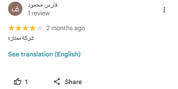 تجربة عميل مع إعلانات جوجل فى انجز بزنس وتحسن كبير فى عدد المكالمات والطلبات