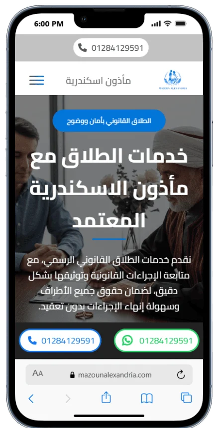 نموذج من سابقة اعمالنا فى المتاجر الالكترونية mobile view 12