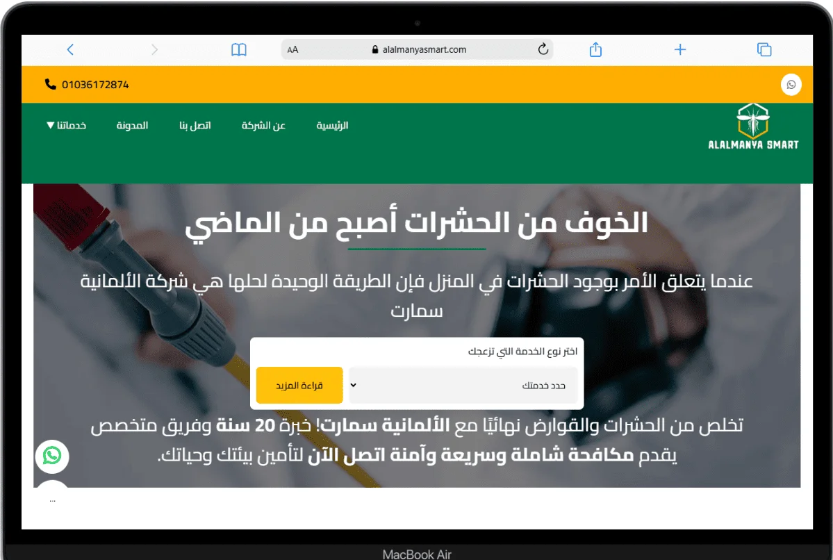 نموذج من سابقة اعمالنا فى المنيوهات الالكترونية desktop view 1