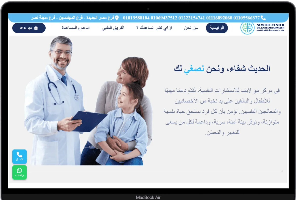نموذج من سابقة اعمالنا فى المنيوهات الالكترونية desktop view 14